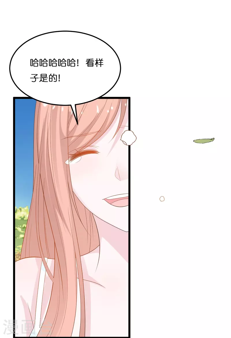 第205话 一杯幸福的茶13