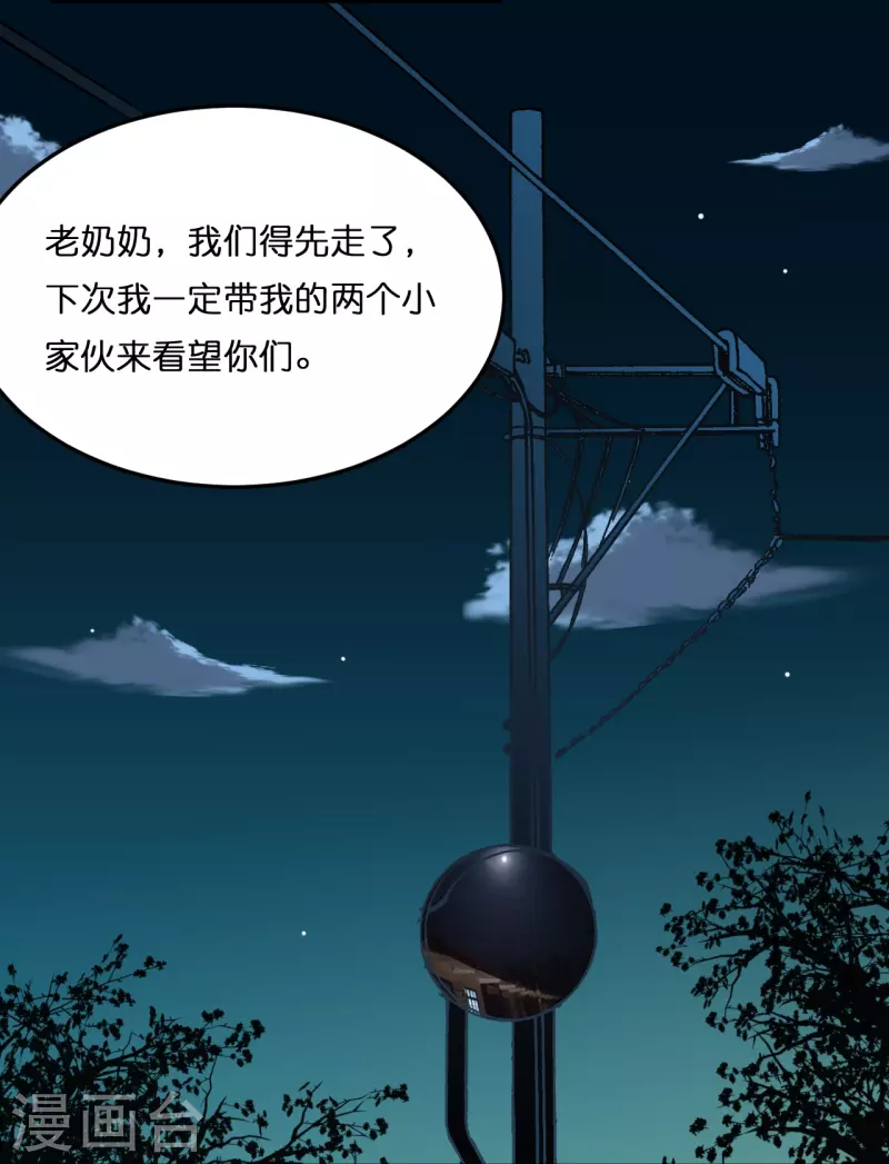 第205话 一杯幸福的茶14