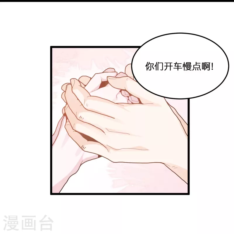 第205话 一杯幸福的茶15