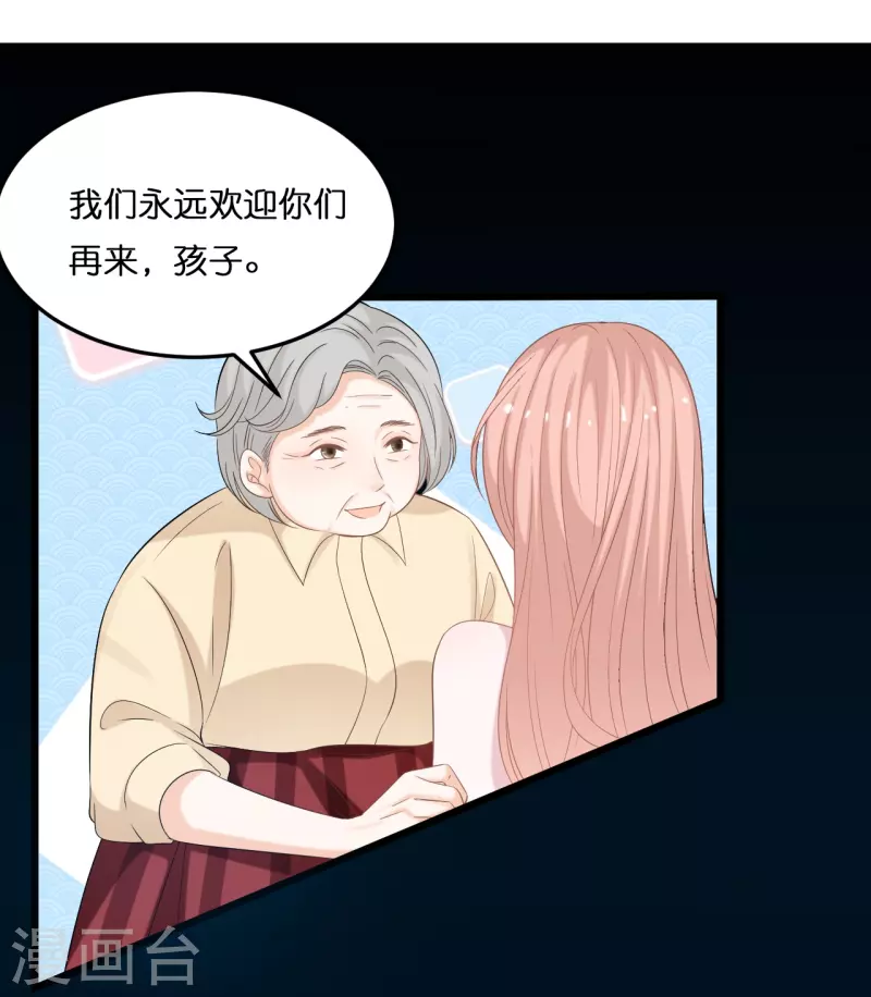 第205话 一杯幸福的茶16