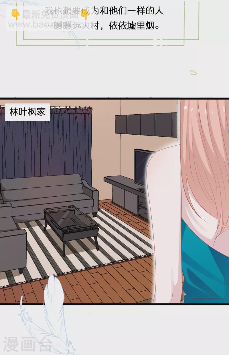 第205话 一杯幸福的茶20