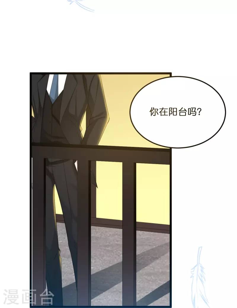 第205话 一杯幸福的茶21