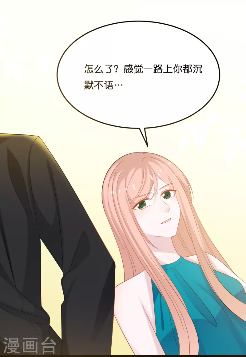 第205话 一杯幸福的茶23