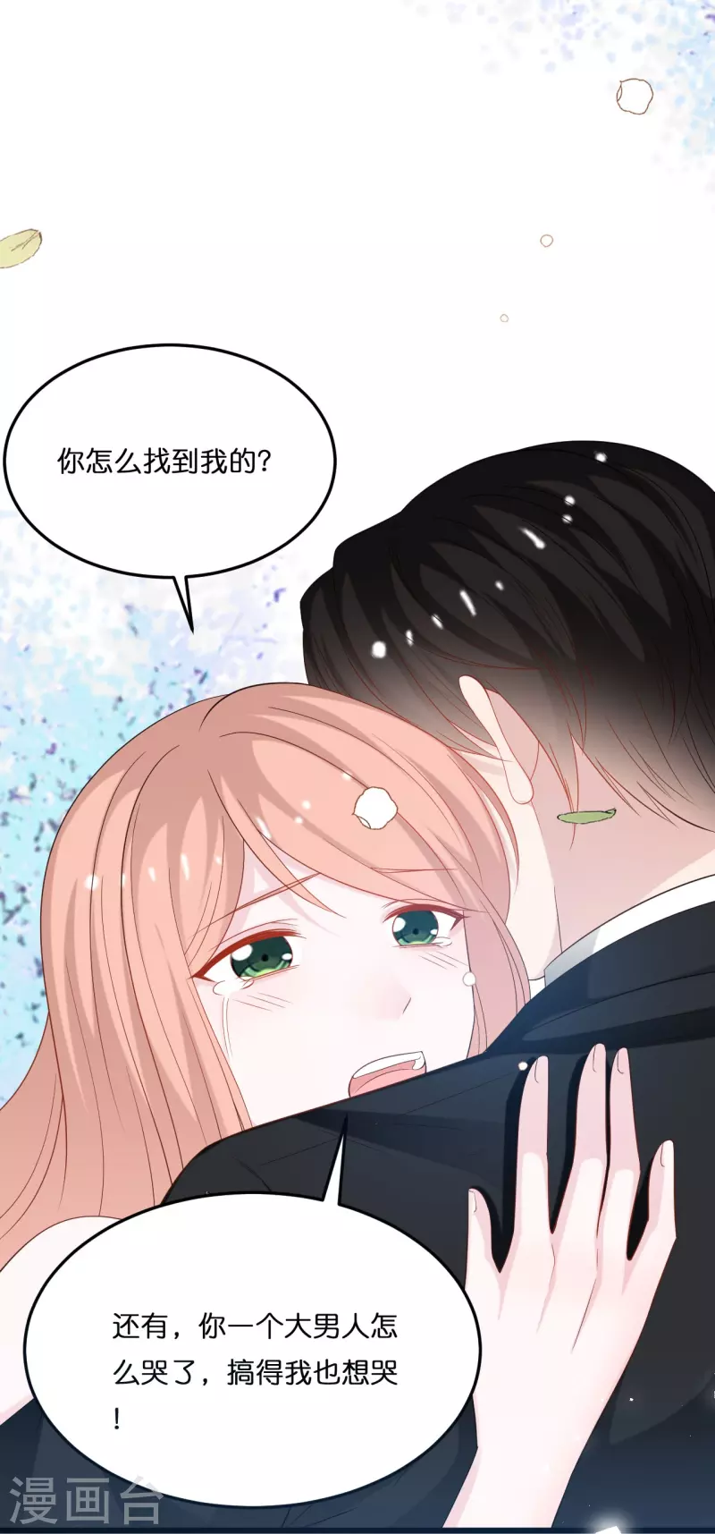 第205话 一杯幸福的茶3