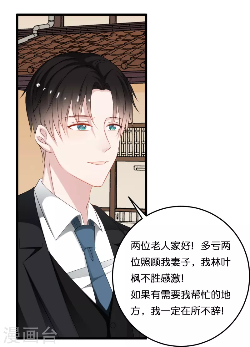 第205话 一杯幸福的茶7