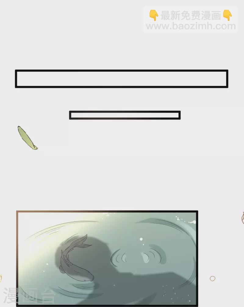 第205话 一杯幸福的茶9