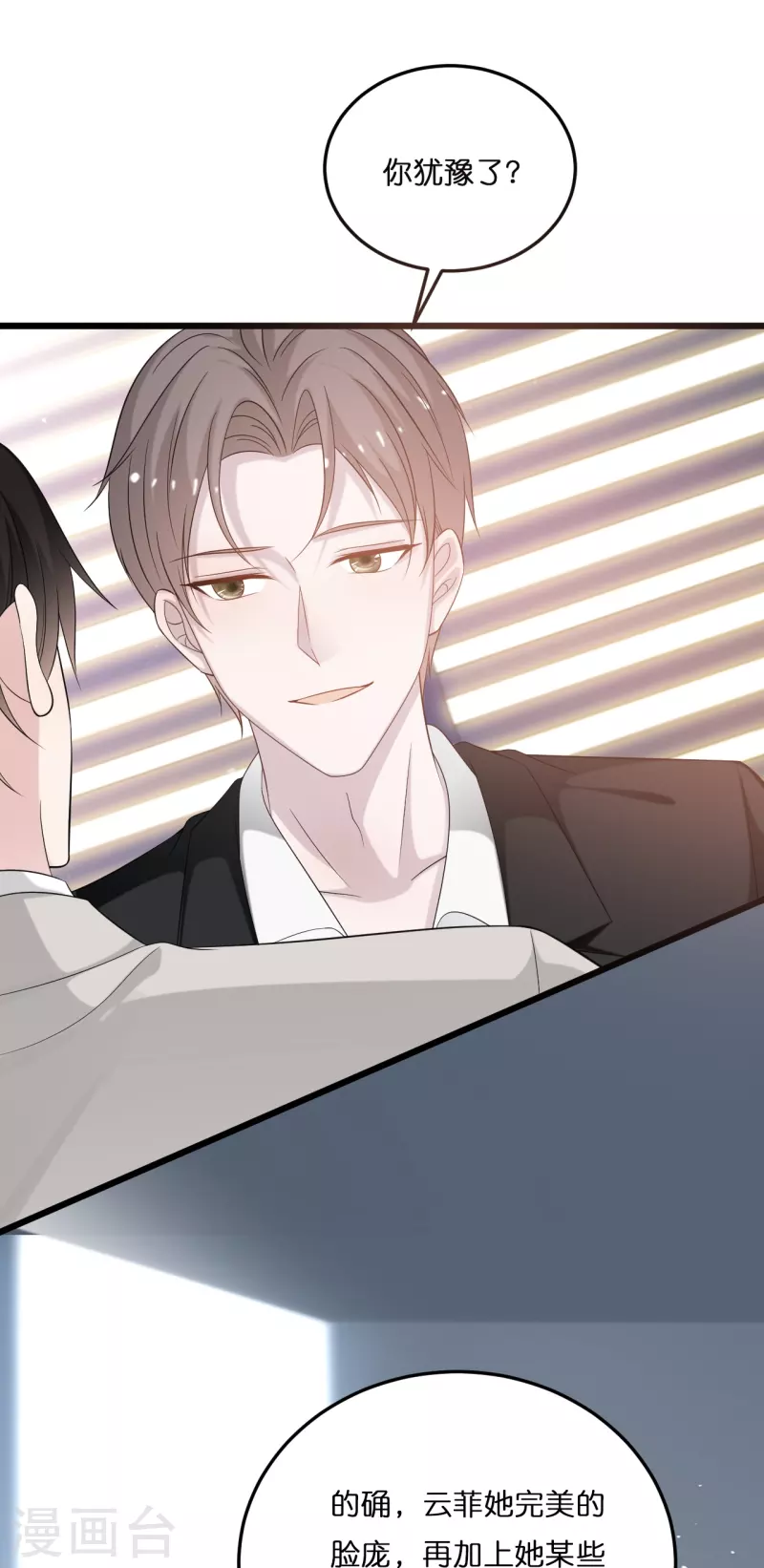 第206话 再次见面28