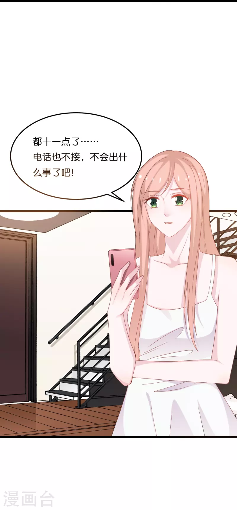 第207话 爹地妈咪吵架了1