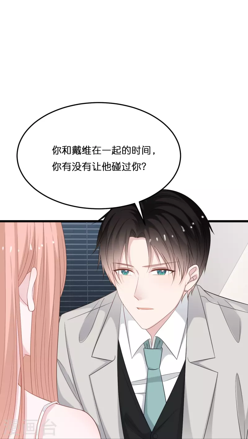 第207话 爹地妈咪吵架了13