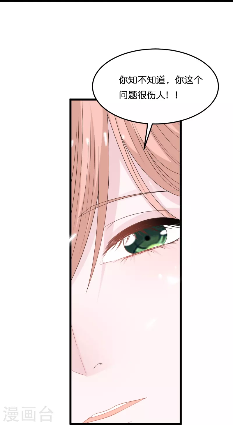 第207话 爹地妈咪吵架了14