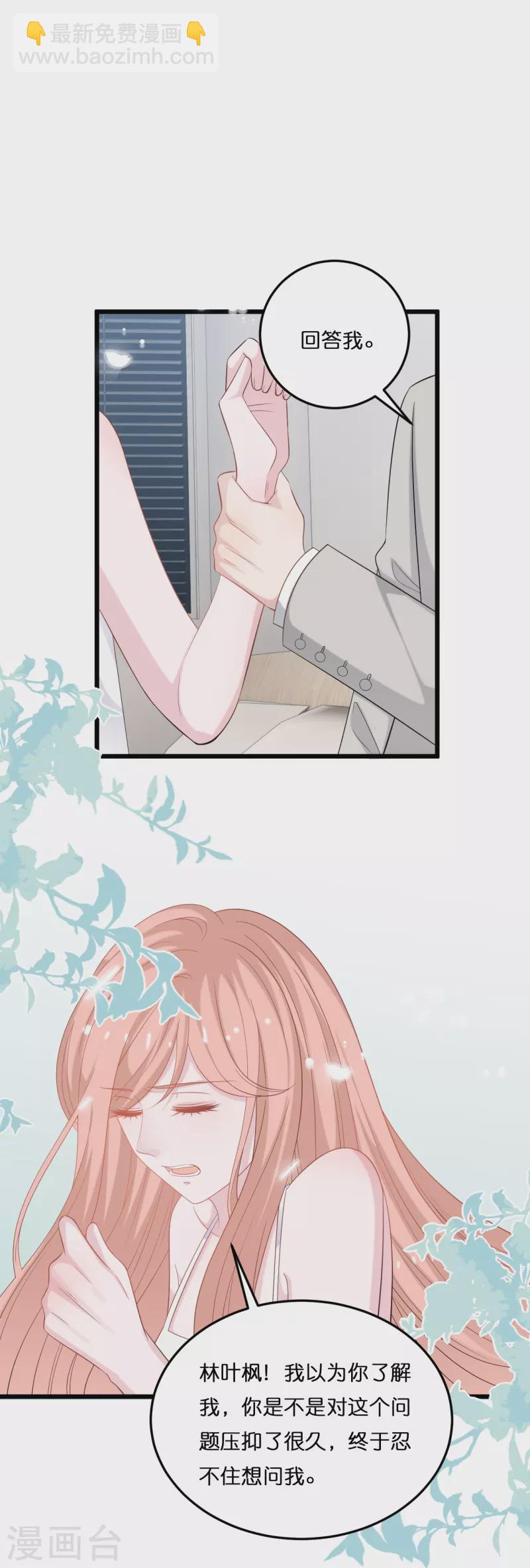 第207话 爹地妈咪吵架了15