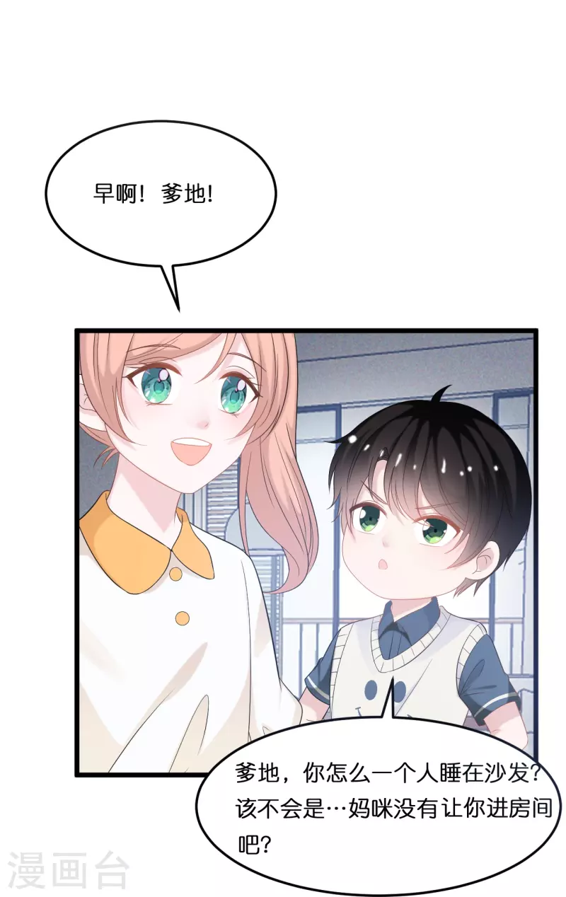 第207话 爹地妈咪吵架了21
