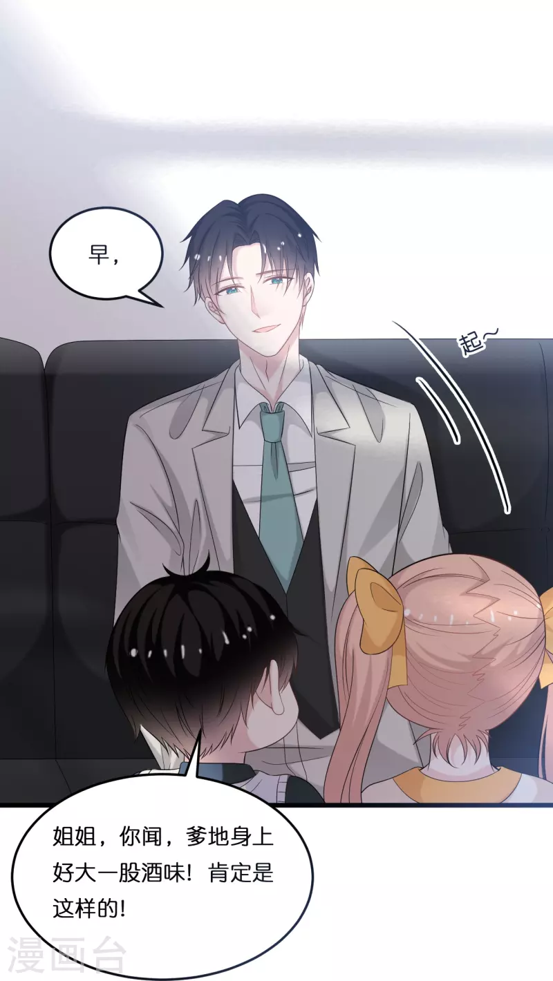 第207话 爹地妈咪吵架了23