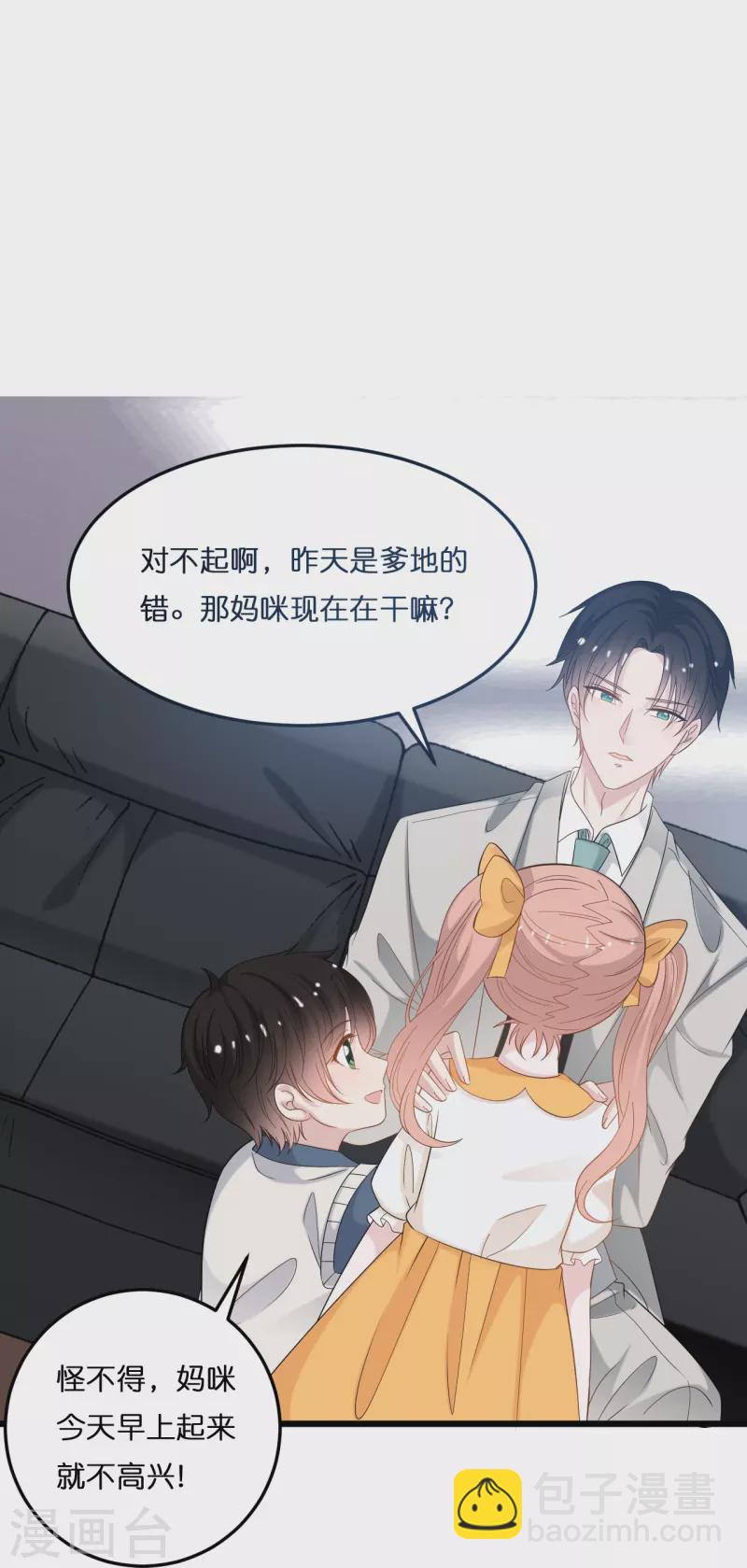 第207话 爹地妈咪吵架了26