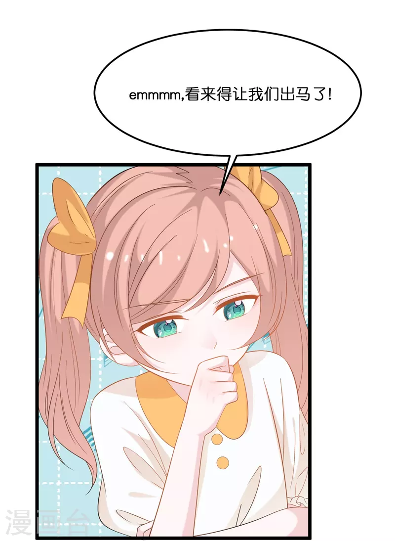 第207话 爹地妈咪吵架了27