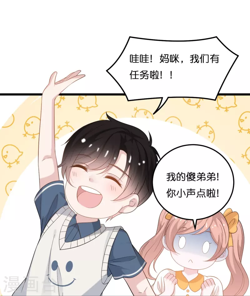第207话 爹地妈咪吵架了28