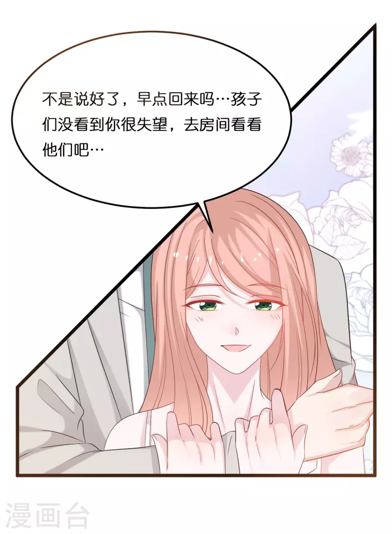 第207话 爹地妈咪吵架了3