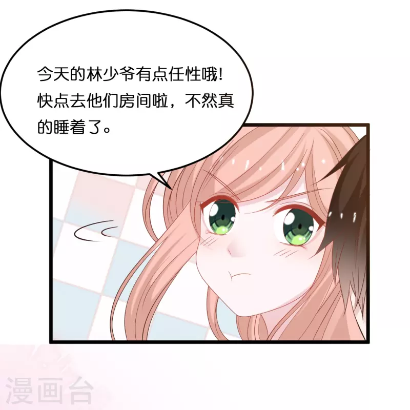 第207话 爹地妈咪吵架了5