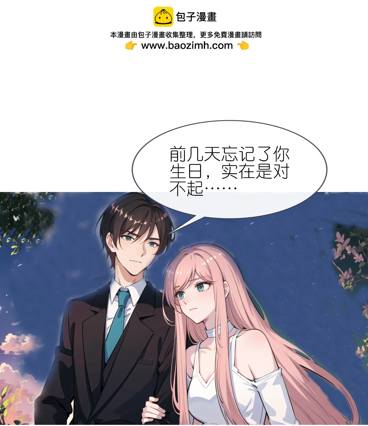 第229话 浪漫夕阳1