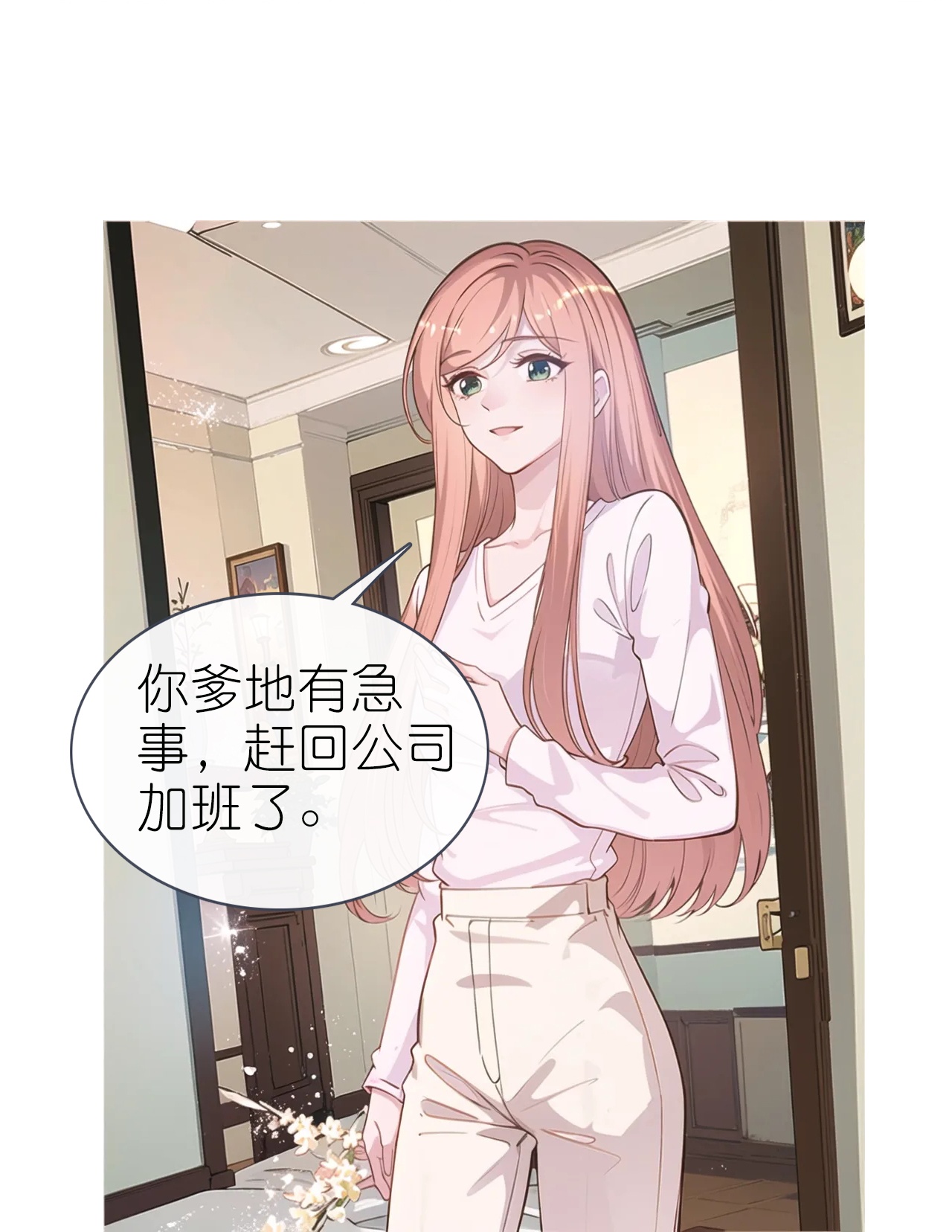 第229话 浪漫夕阳12