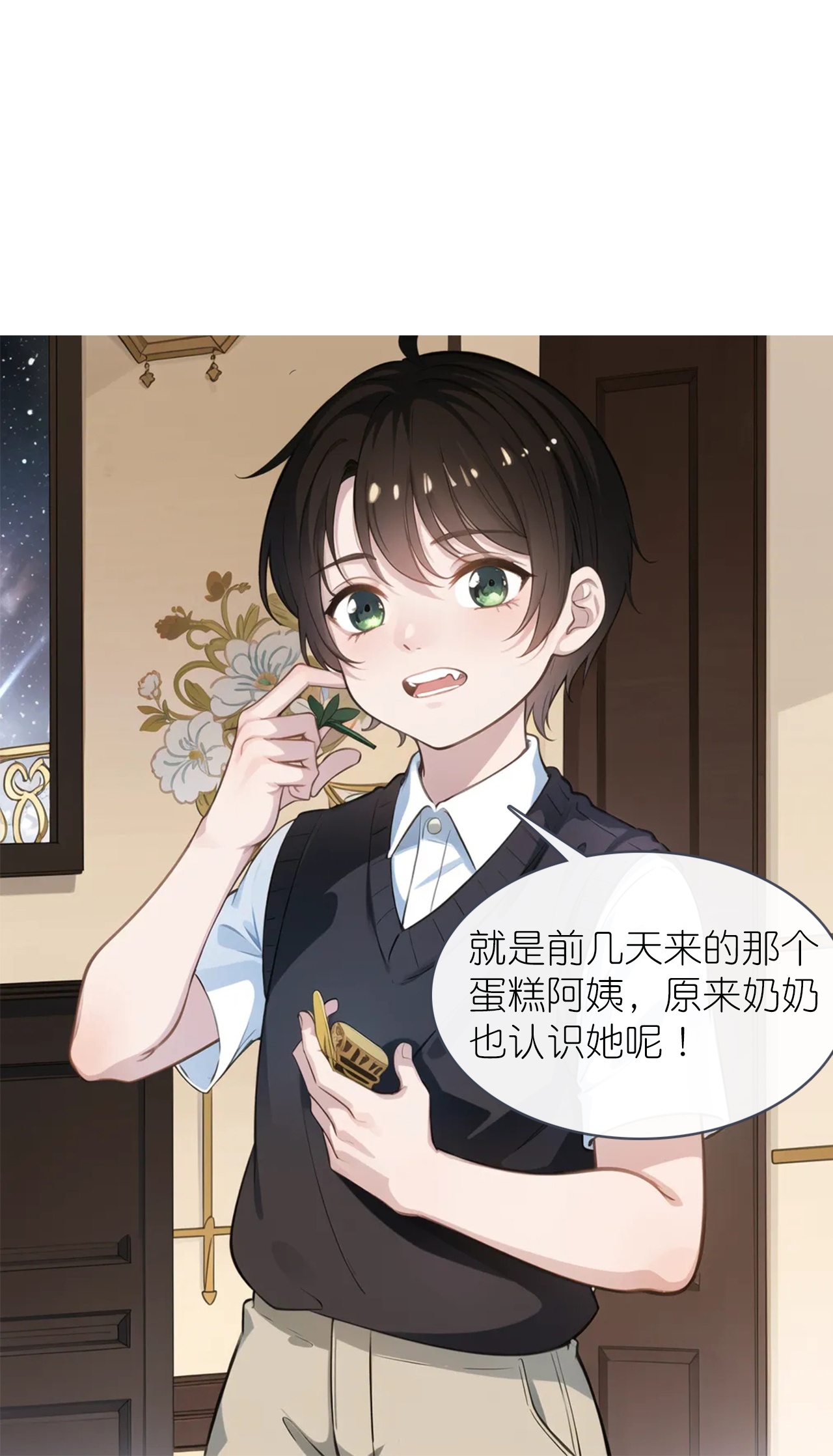 第229话 浪漫夕阳17