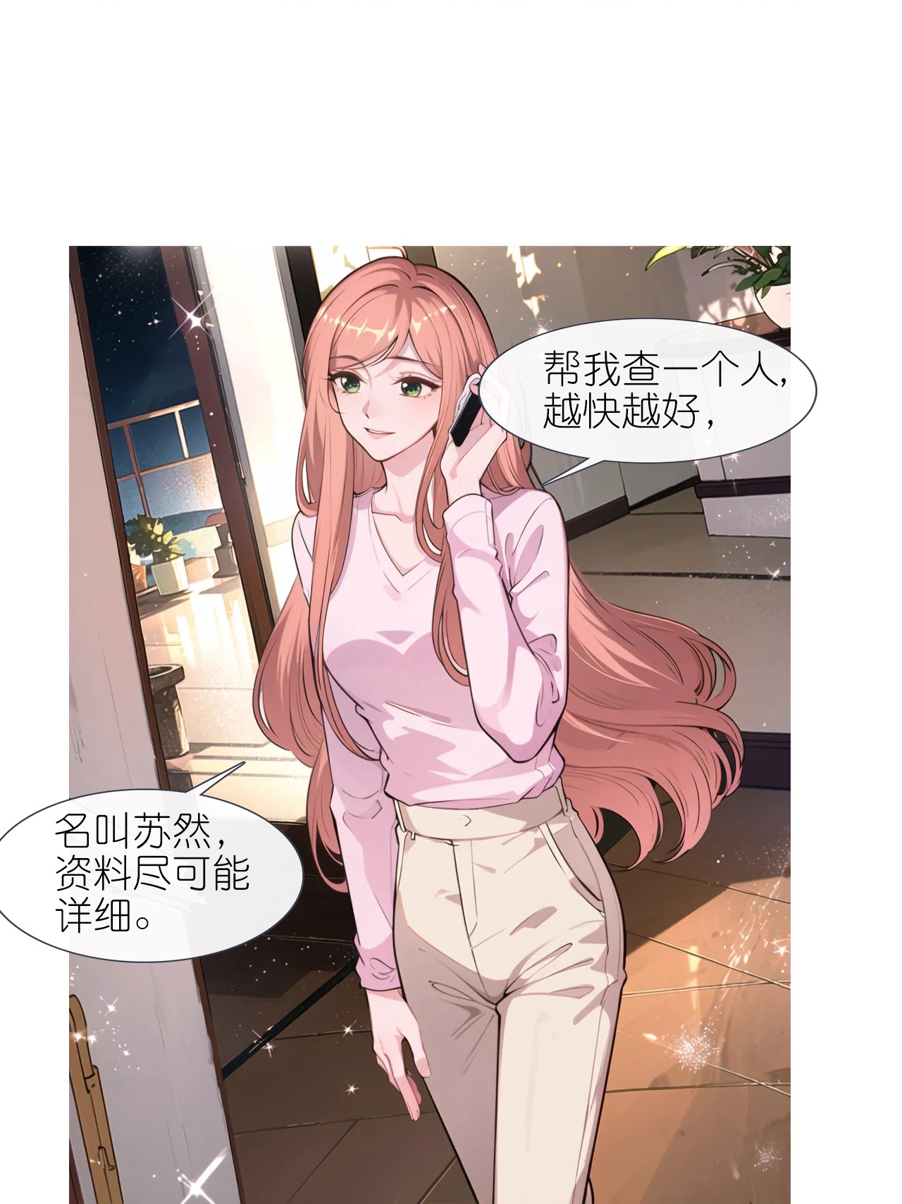 第229话 浪漫夕阳21