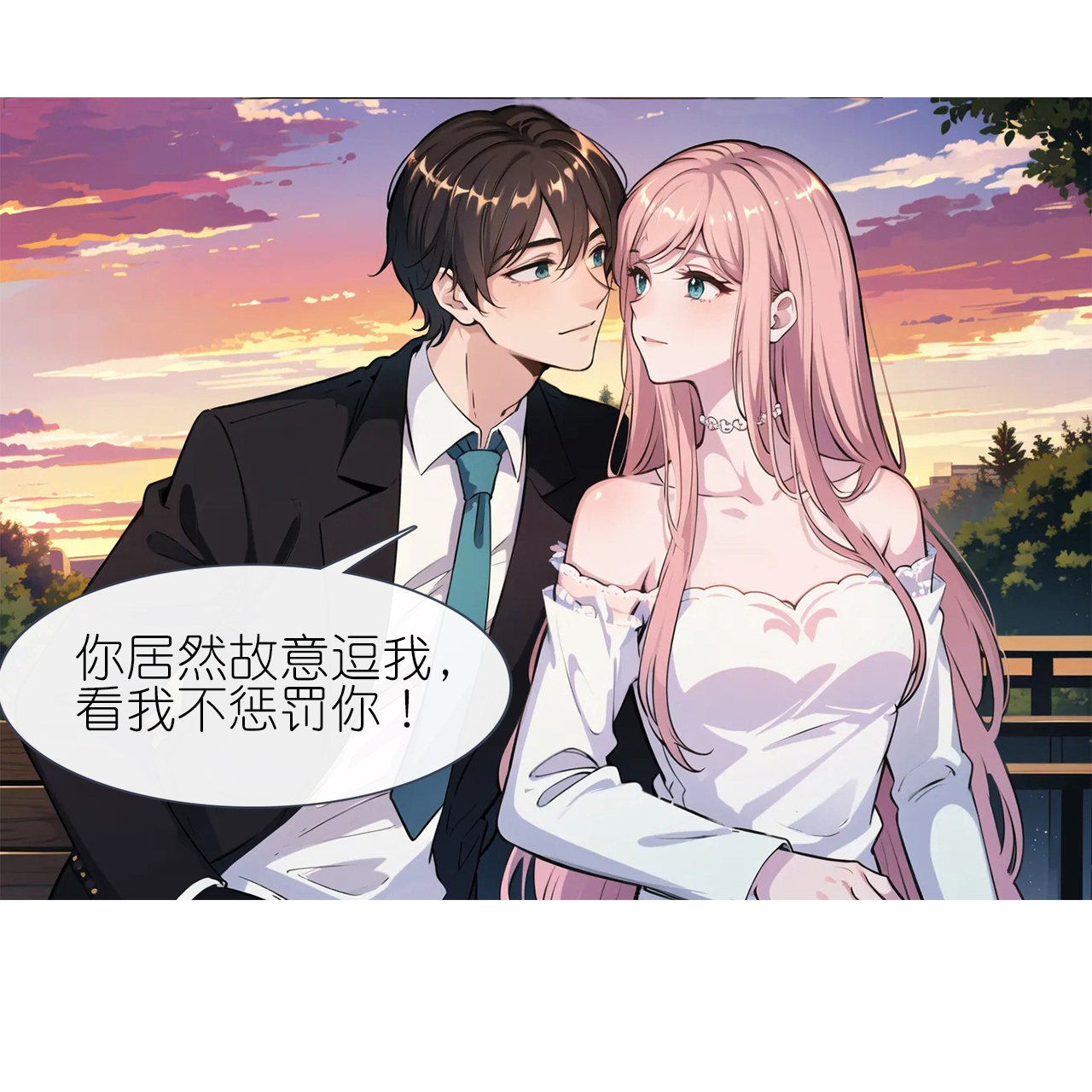 第229话 浪漫夕阳6