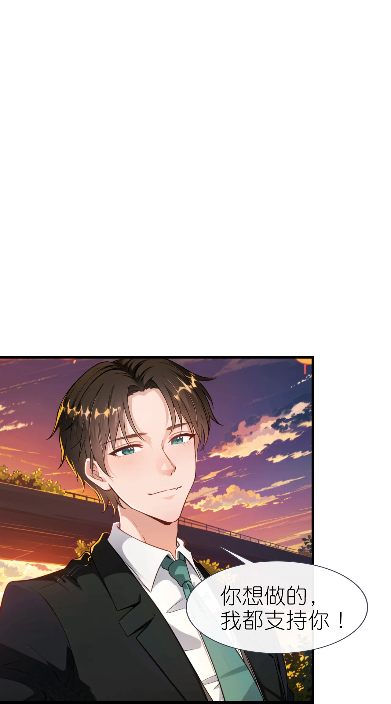 第229话 浪漫夕阳9