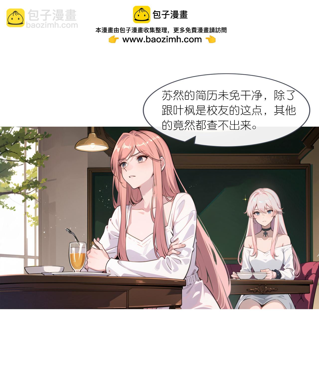 第230话 “温情”约见1