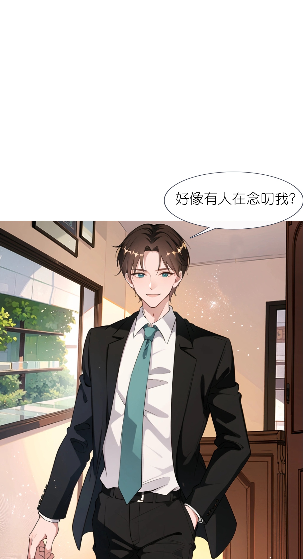 第230话 “温情”约见10