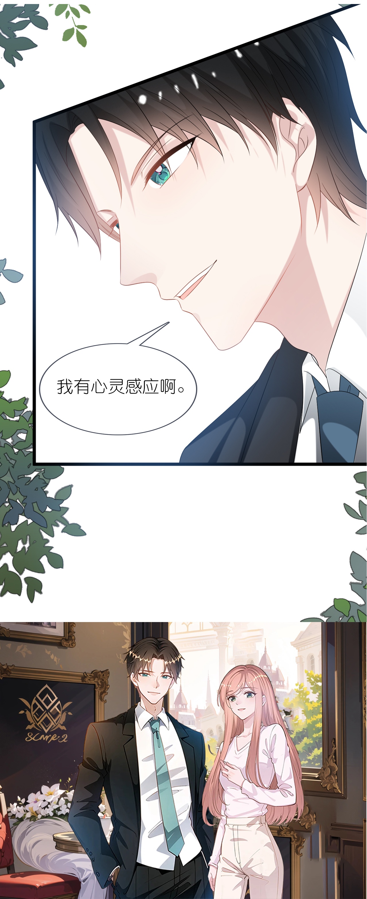 第230话 “温情”约见12