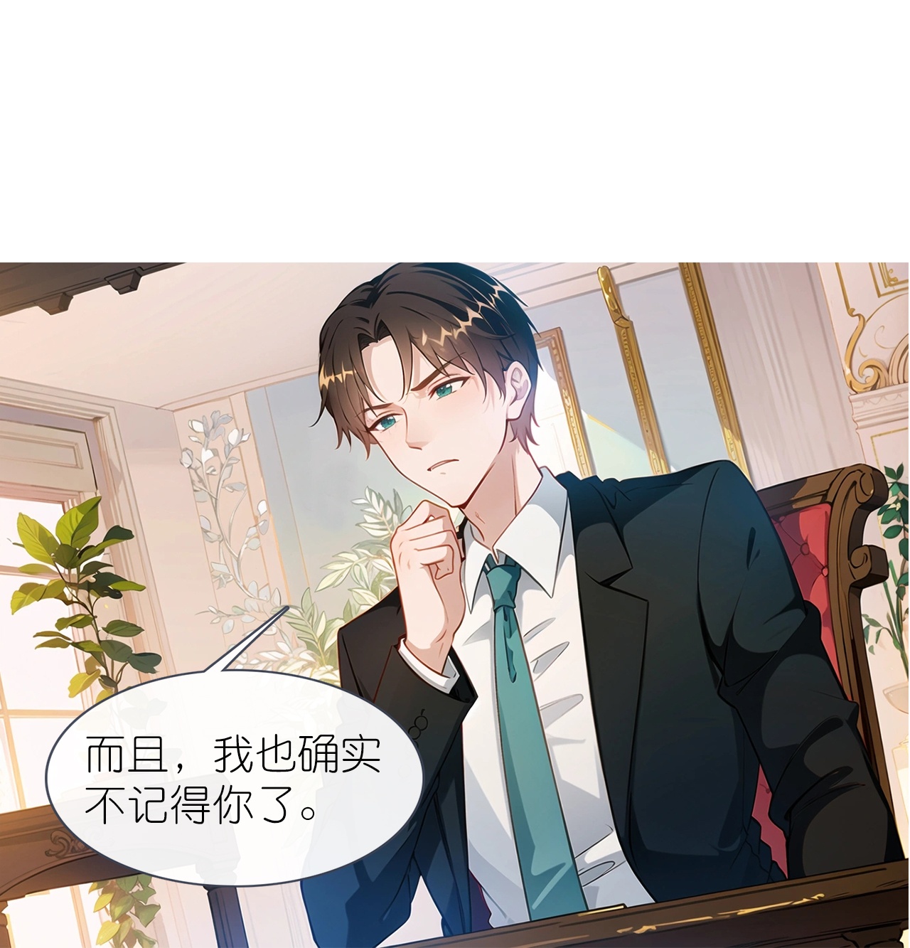 第230话 “温情”约见16