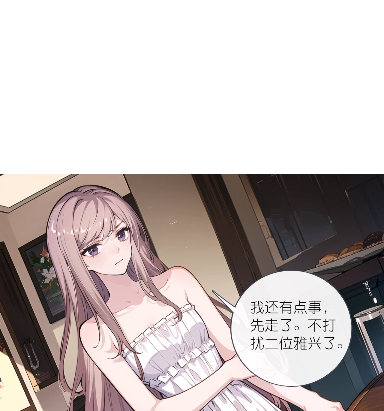 第230话 “温情”约见18