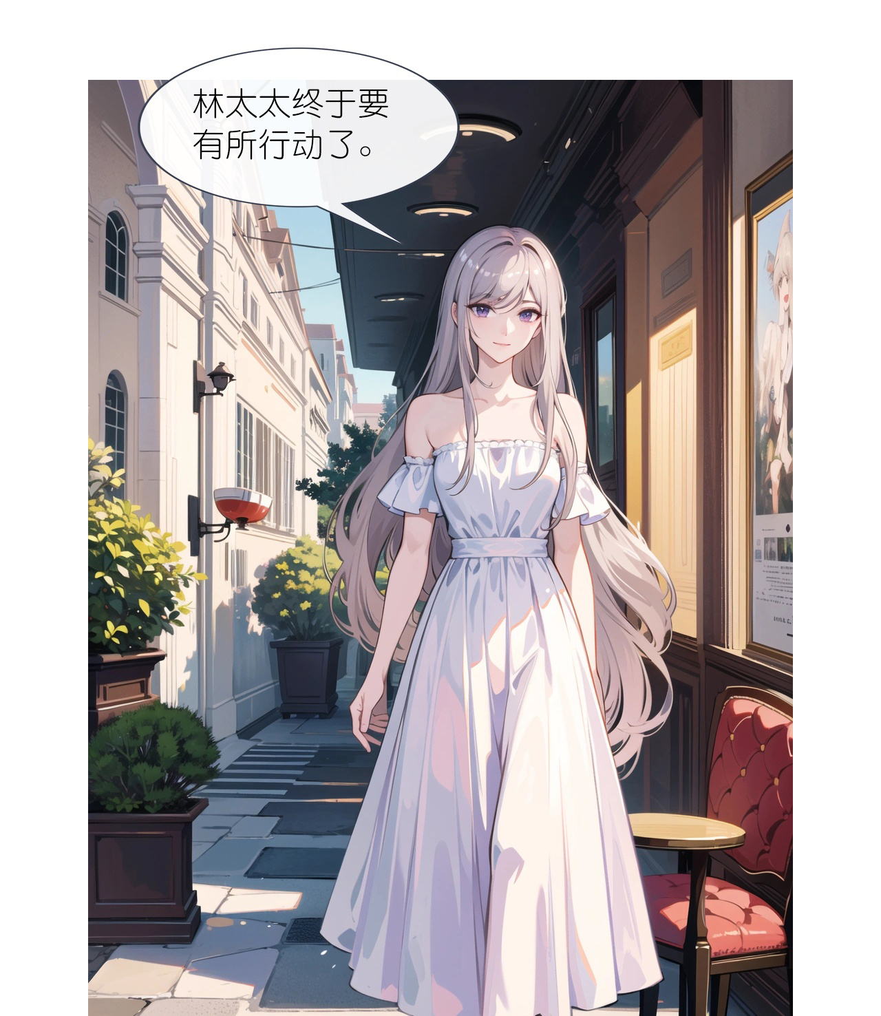 第230话 “温情”约见2