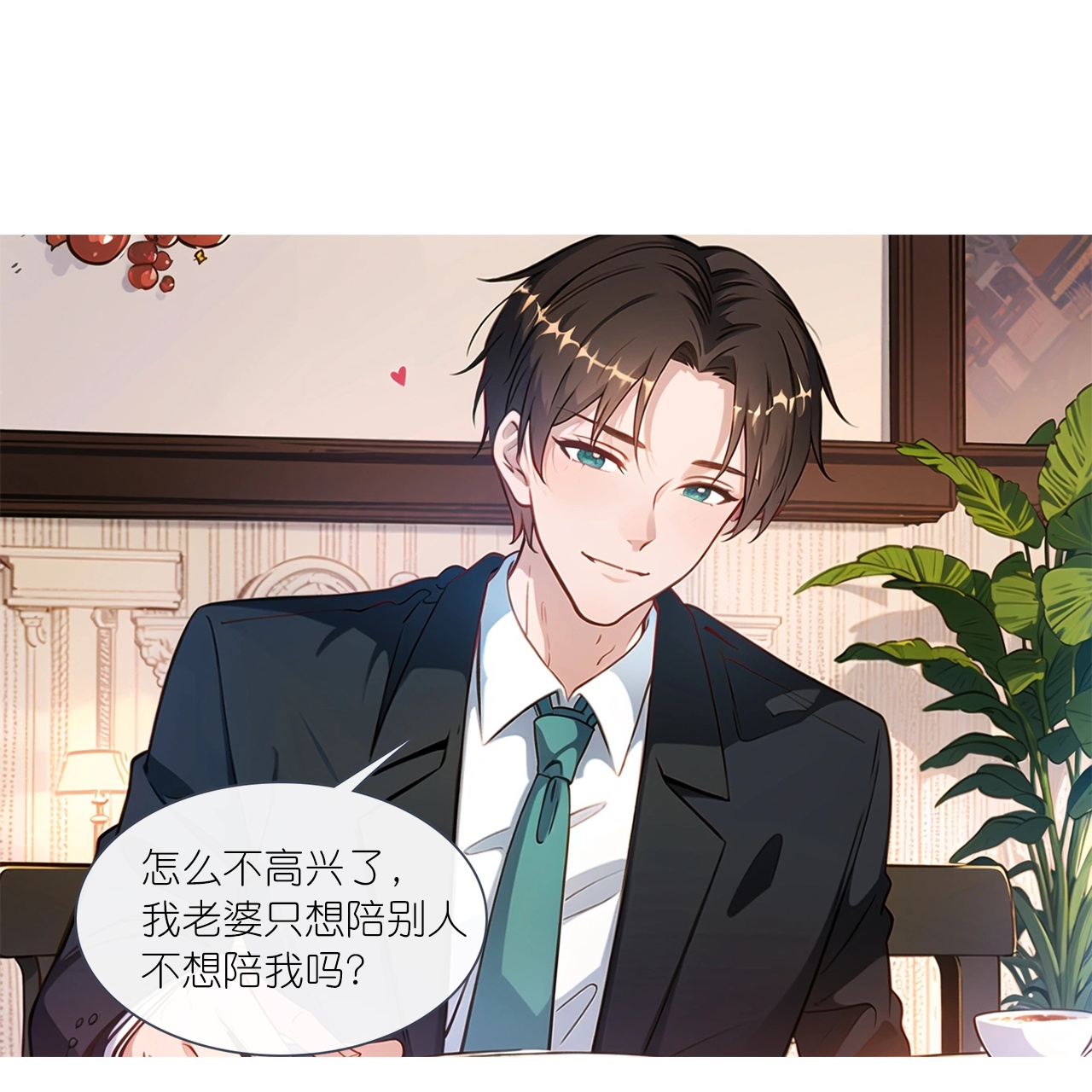 第230话 “温情”约见20