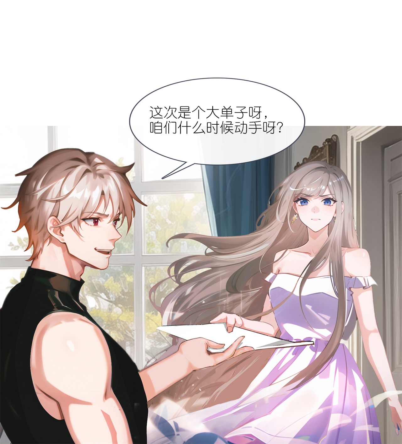 第230话 “温情”约见26