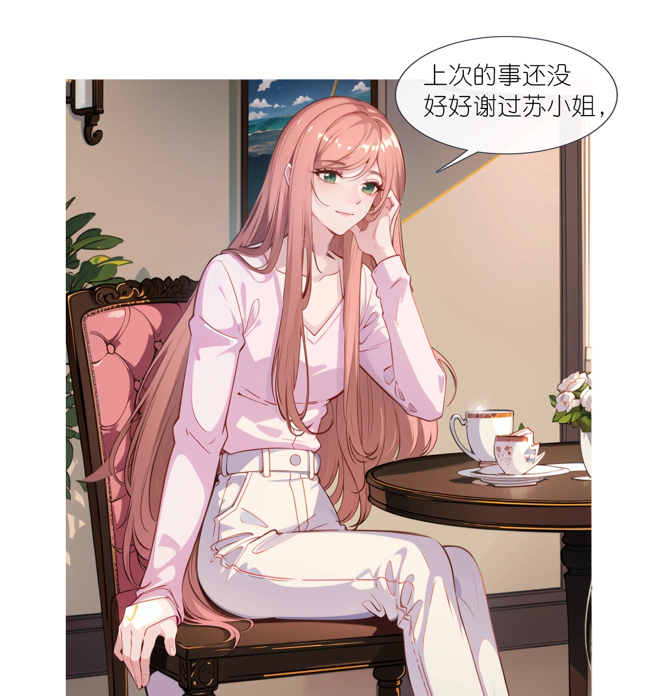 第230话 “温情”约见6