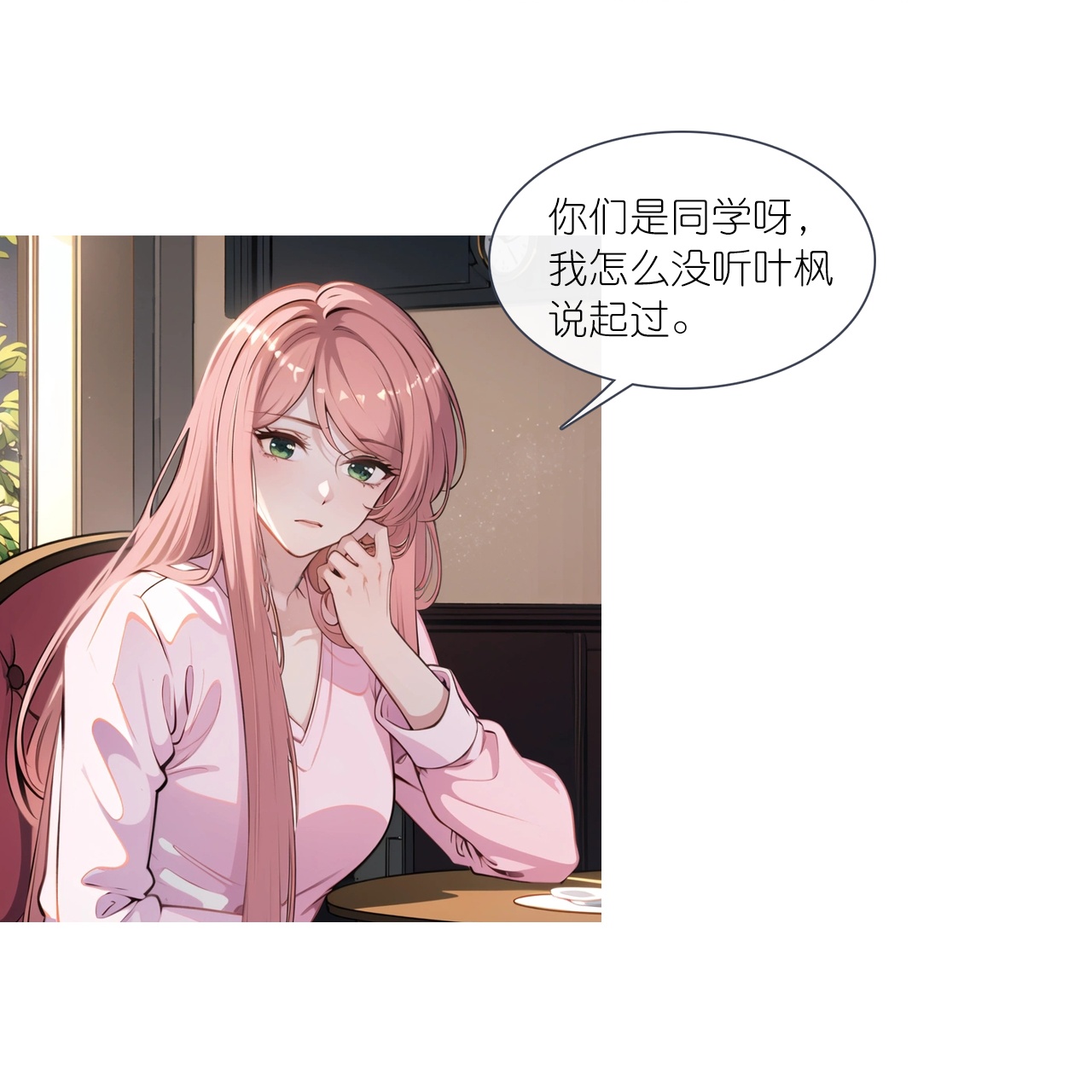 第230话 “温情”约见8