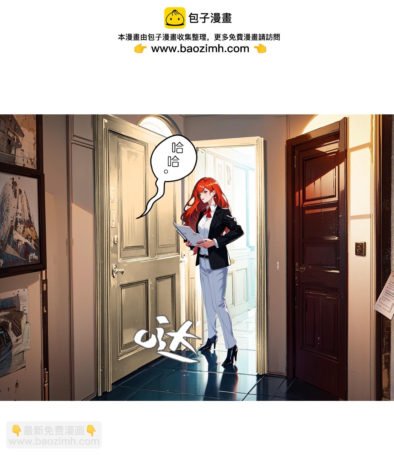 第237话 老板钦点1