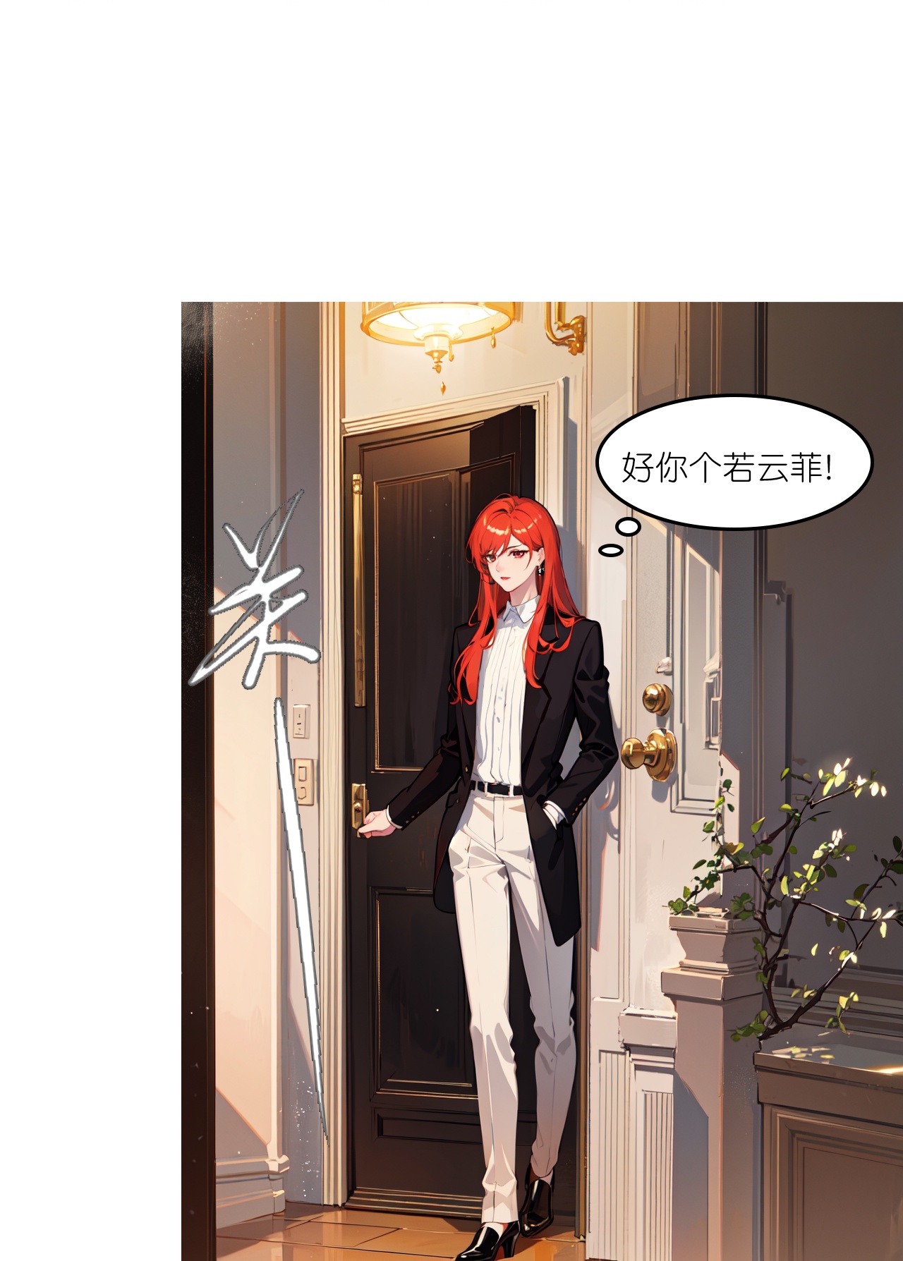 第237话 老板钦点10