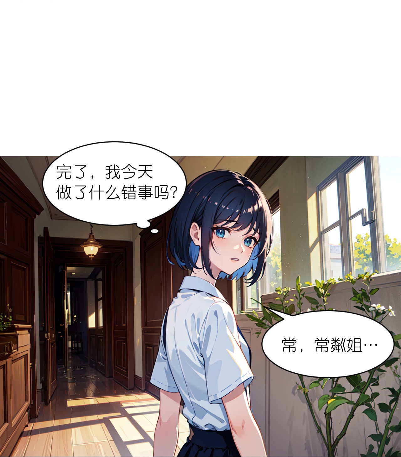 第237话 老板钦点12