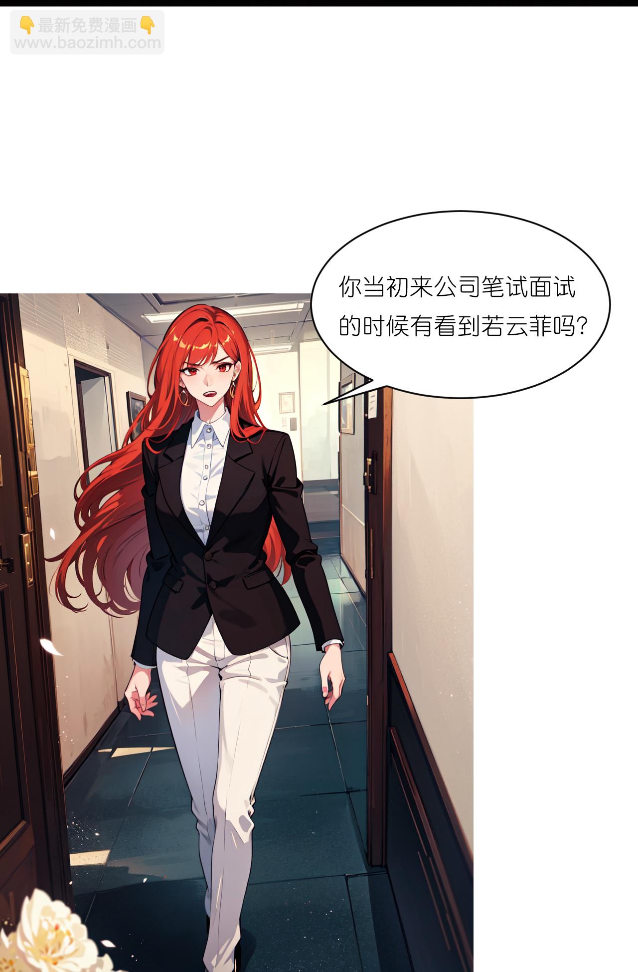 第237话 老板钦点13