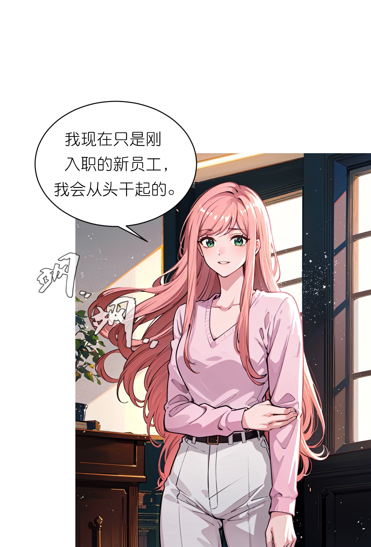 第237话 老板钦点20