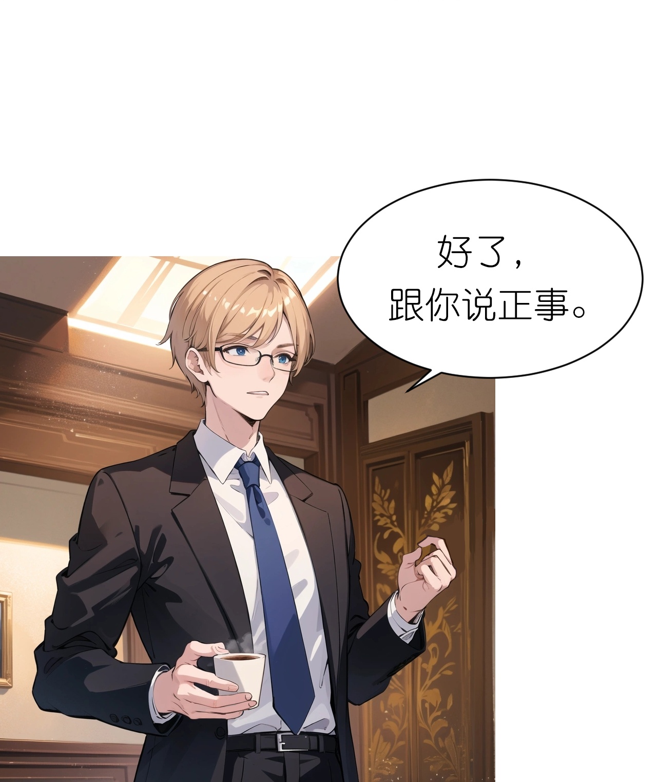 第237话 老板钦点24
