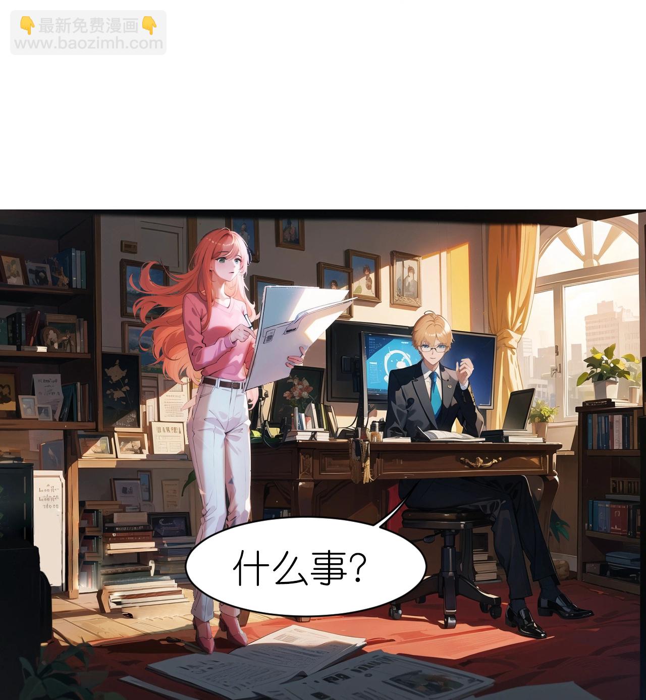 第237话 老板钦点4