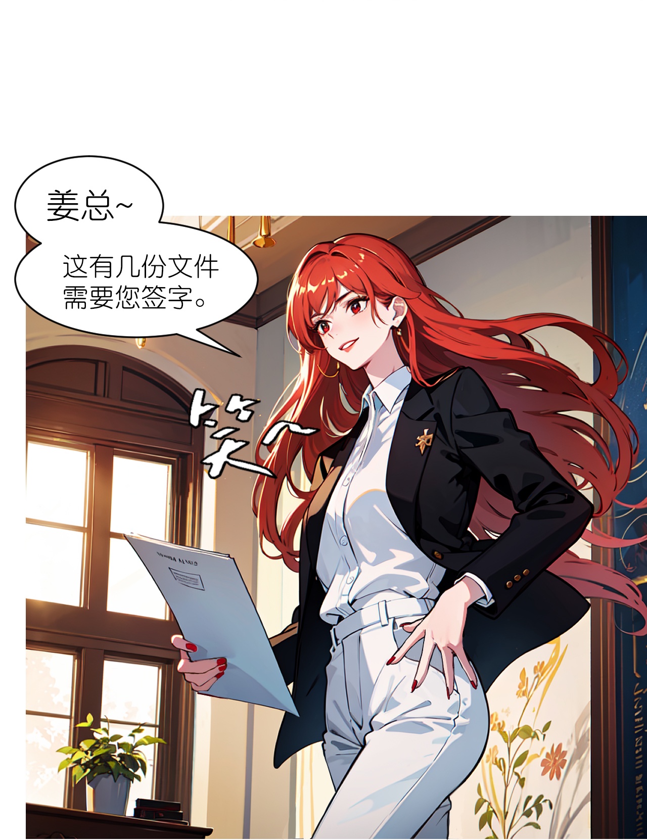 第237话 老板钦点5