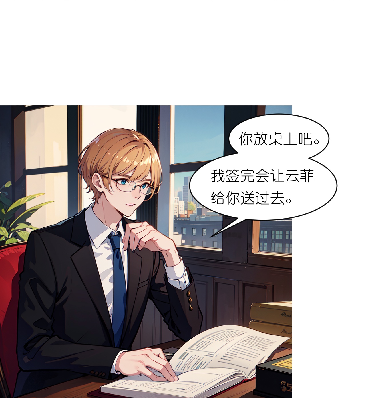 第237话 老板钦点6