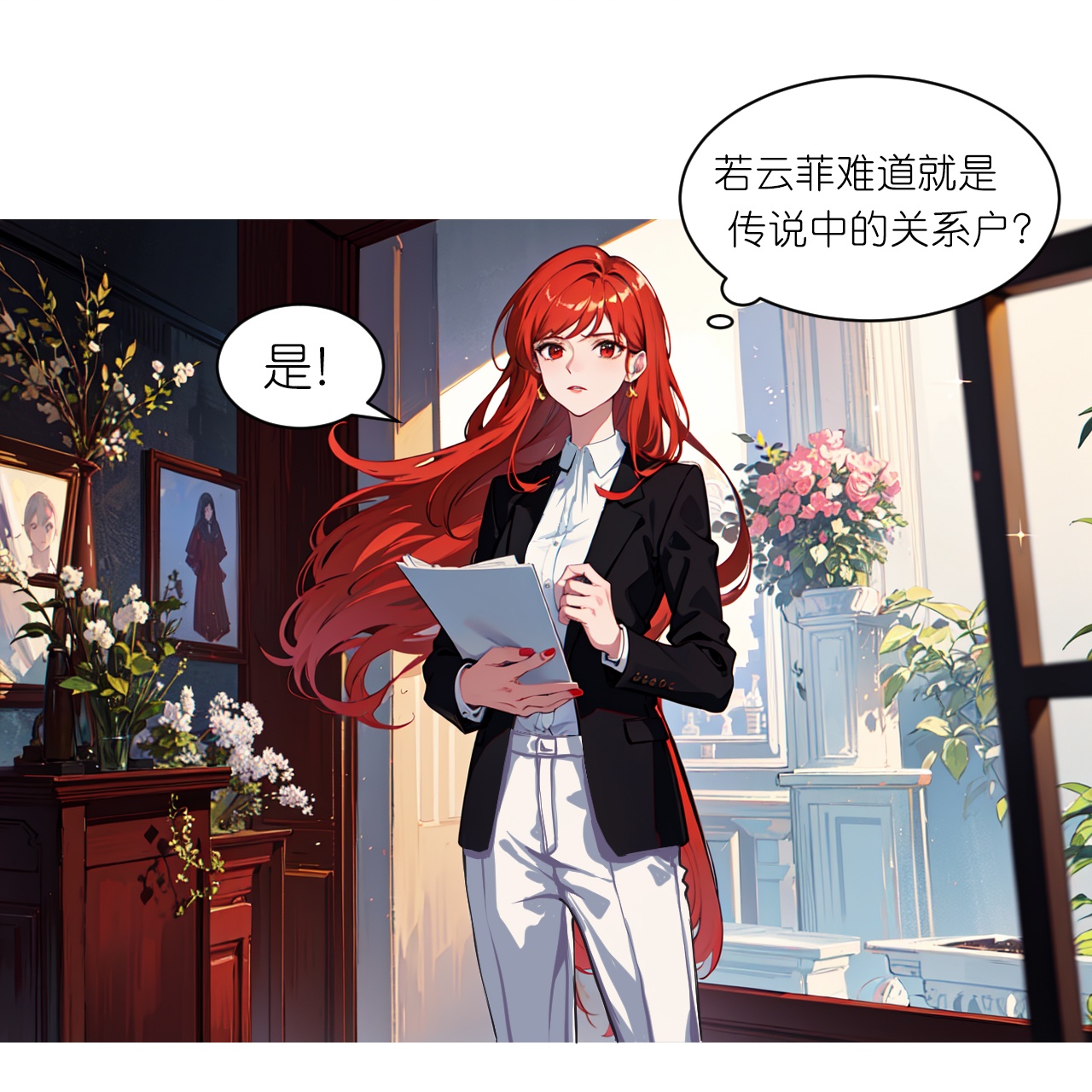 第237话 老板钦点7