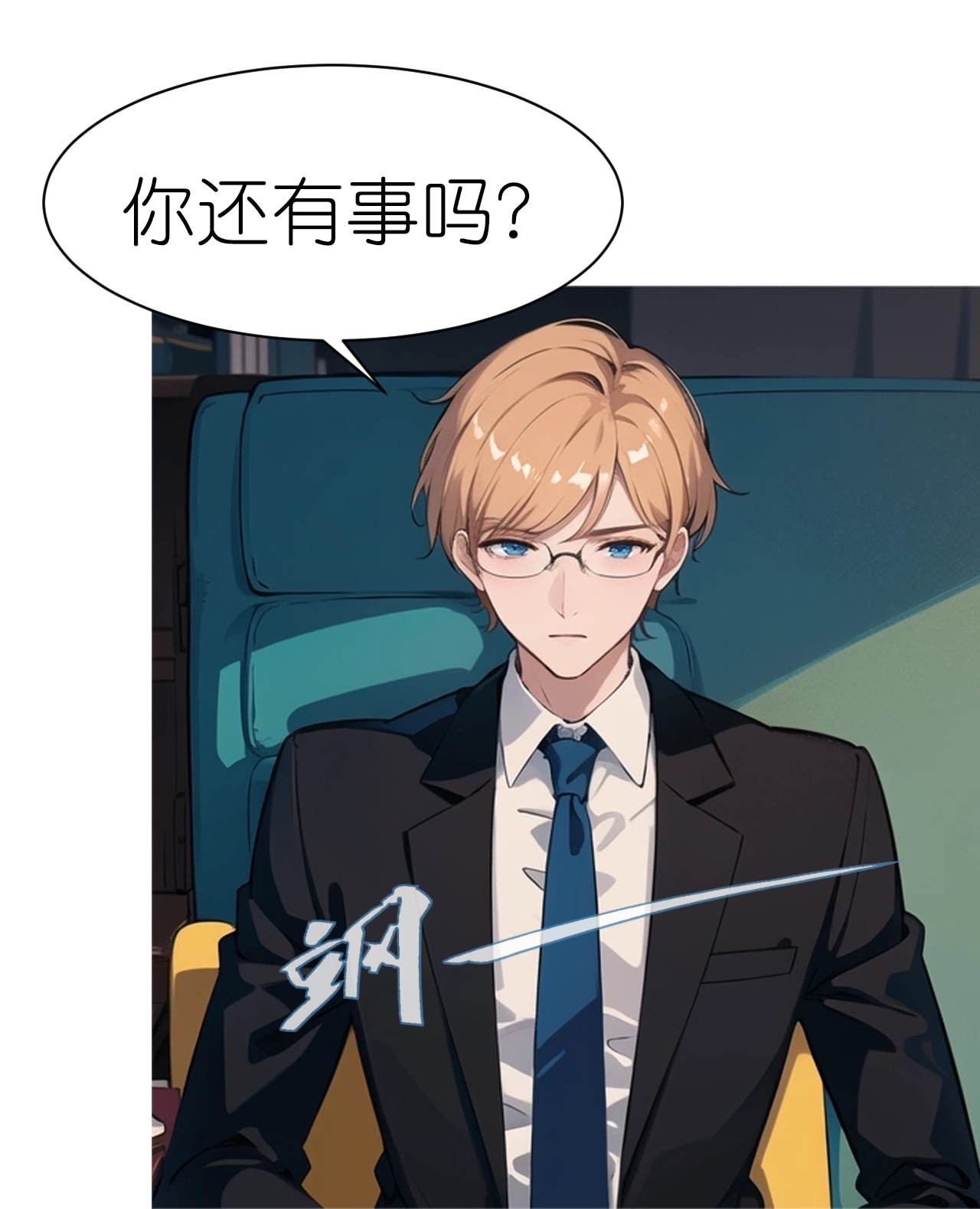 第237话 老板钦点8