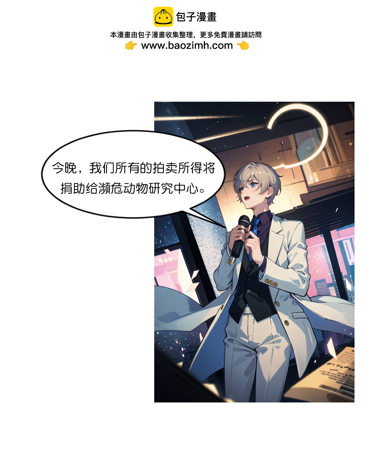 第240话 拍卖竞价1